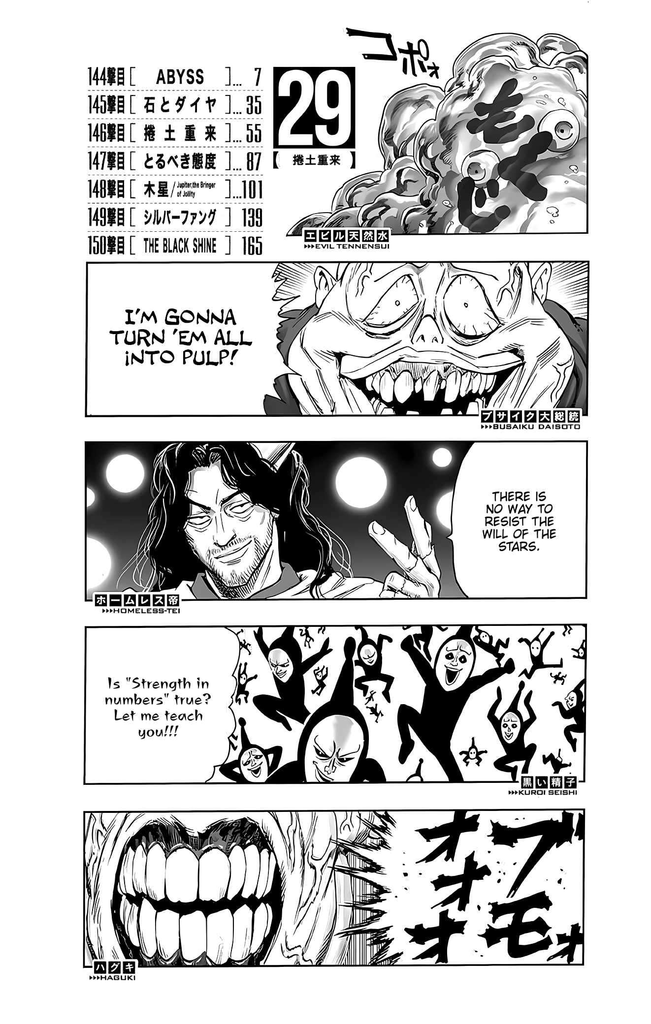 One-Punch Man, Chapter 195.5 image 06